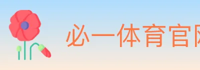 必一体育官网 logo